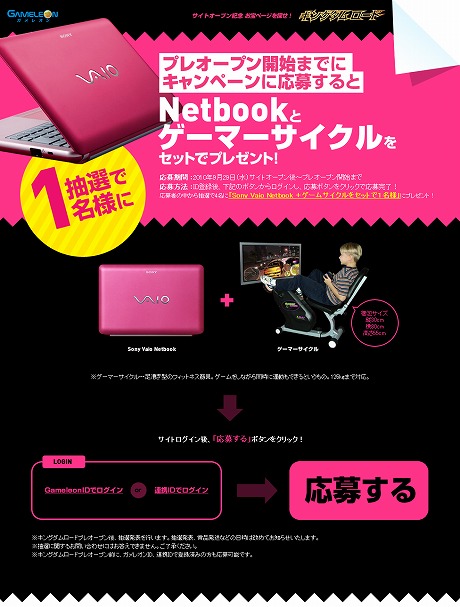 画像ギャラリー No.002のサムネイル画像 / ロックワークスの新作ブラウザRPG「キングダムロード」が10月13日にプレオープン。新規登録キャンペーン開催中