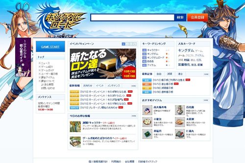 画像ギャラリー No.001のサムネイル画像 / 「キングダムロード」の“プレオープンサービス”が本日スタート。スタートダッシュに役立つ，4つのキャンペーンも開催中