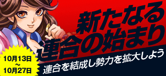 画像ギャラリー No.003のサムネイル画像 / 「キングダムロード」の“プレオープンサービス”が本日スタート。スタートダッシュに役立つ，4つのキャンペーンも開催中