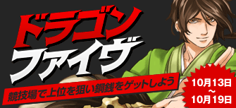 画像ギャラリー No.004のサムネイル画像 / 「キングダムロード」の“プレオープンサービス”が本日スタート。スタートダッシュに役立つ，4つのキャンペーンも開催中