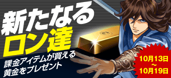 画像ギャラリー No.005のサムネイル画像 / 「キングダムロード」の“プレオープンサービス”が本日スタート。スタートダッシュに役立つ，4つのキャンペーンも開催中