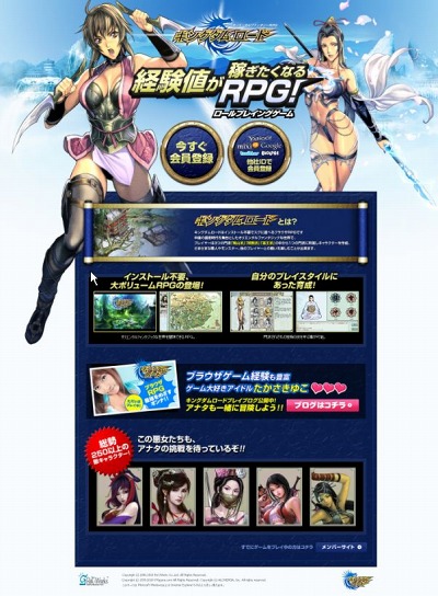 画像ギャラリー No.010のサムネイル画像 / ブラウザゲーム「キングダムロード」の正式サービスが本日スタート&新キャラクターアート2種類公開。記念キャンペーン情報も