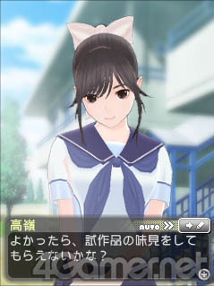 画像ギャラリー No.008のサムネイル画像 / 新要素“回想モード”やイベントの分岐もある？　「NEWラブプラス」，進化した「友達パート」はエンドレスに遊べます