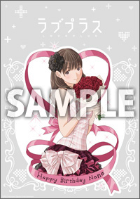 画像ギャラリー No.001のサムネイル画像 / 「ラブプラス」，小早川凛子のバースデーイベントが8月9日からコナミスタイル 東京ミッドタウン店で開催。描き下ろしB2ポスターなどの販売も