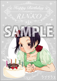 画像ギャラリー No.002のサムネイル画像 / 「ラブプラス」，小早川凛子のバースデーイベントが8月9日からコナミスタイル 東京ミッドタウン店で開催。描き下ろしB2ポスターなどの販売も