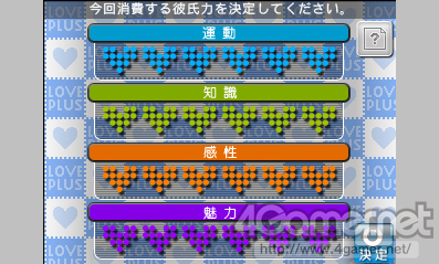 画像ギャラリー No.044のサムネイル画像 / 「NEWラブプラス」はデートシステムも大幅進化。“カノジョ”の異なる一面がドラマ形式で見られる「青春の1ページ」モードも見逃せない