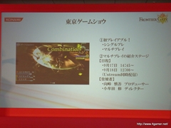 画像ギャラリー No.014のサムネイル画像 / TGS 2011の出展タイトルを一挙に披露。「フロンティアゲート」体験版配信や「NEWラブプラス」本体同梱版など，さまざまな新情報が飛び出した「KONAMI Media Conference 2011」をレポート