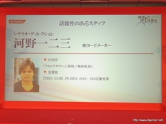 画像ギャラリー No.017のサムネイル画像 / TGS 2011の出展タイトルを一挙に披露。「フロンティアゲート」体験版配信や「NEWラブプラス」本体同梱版など，さまざまな新情報が飛び出した「KONAMI Media Conference 2011」をレポート