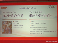 画像ギャラリー No.018のサムネイル画像 / TGS 2011の出展タイトルを一挙に披露。「フロンティアゲート」体験版配信や「NEWラブプラス」本体同梱版など，さまざまな新情報が飛び出した「KONAMI Media Conference 2011」をレポート