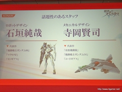 画像ギャラリー No.019のサムネイル画像 / TGS 2011の出展タイトルを一挙に披露。「フロンティアゲート」体験版配信や「NEWラブプラス」本体同梱版など，さまざまな新情報が飛び出した「KONAMI Media Conference 2011」をレポート