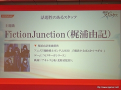 画像ギャラリー No.020のサムネイル画像 / TGS 2011の出展タイトルを一挙に披露。「フロンティアゲート」体験版配信や「NEWラブプラス」本体同梱版など，さまざまな新情報が飛び出した「KONAMI Media Conference 2011」をレポート