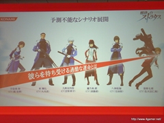 画像ギャラリー No.022のサムネイル画像 / TGS 2011の出展タイトルを一挙に披露。「フロンティアゲート」体験版配信や「NEWラブプラス」本体同梱版など，さまざまな新情報が飛び出した「KONAMI Media Conference 2011」をレポート