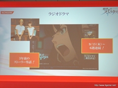 画像ギャラリー No.023のサムネイル画像 / TGS 2011の出展タイトルを一挙に披露。「フロンティアゲート」体験版配信や「NEWラブプラス」本体同梱版など，さまざまな新情報が飛び出した「KONAMI Media Conference 2011」をレポート
