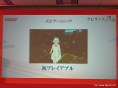画像ギャラリー No.028のサムネイル画像 / TGS 2011の出展タイトルを一挙に披露。「フロンティアゲート」体験版配信や「NEWラブプラス」本体同梱版など，さまざまな新情報が飛び出した「KONAMI Media Conference 2011」をレポート