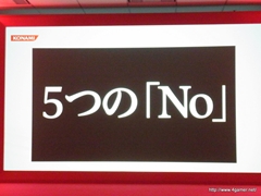画像ギャラリー No.030のサムネイル画像 / TGS 2011の出展タイトルを一挙に披露。「フロンティアゲート」体験版配信や「NEWラブプラス」本体同梱版など，さまざまな新情報が飛び出した「KONAMI Media Conference 2011」をレポート