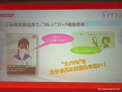 画像ギャラリー No.047のサムネイル画像 / TGS 2011の出展タイトルを一挙に披露。「フロンティアゲート」体験版配信や「NEWラブプラス」本体同梱版など，さまざまな新情報が飛び出した「KONAMI Media Conference 2011」をレポート