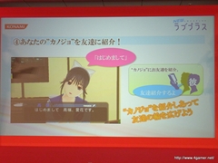 画像ギャラリー No.048のサムネイル画像 / TGS 2011の出展タイトルを一挙に披露。「フロンティアゲート」体験版配信や「NEWラブプラス」本体同梱版など，さまざまな新情報が飛び出した「KONAMI Media Conference 2011」をレポート