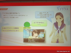 画像ギャラリー No.050のサムネイル画像 / TGS 2011の出展タイトルを一挙に披露。「フロンティアゲート」体験版配信や「NEWラブプラス」本体同梱版など，さまざまな新情報が飛び出した「KONAMI Media Conference 2011」をレポート