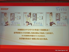 画像ギャラリー No.052のサムネイル画像 / TGS 2011の出展タイトルを一挙に披露。「フロンティアゲート」体験版配信や「NEWラブプラス」本体同梱版など，さまざまな新情報が飛び出した「KONAMI Media Conference 2011」をレポート