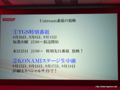 画像ギャラリー No.075のサムネイル画像 / TGS 2011の出展タイトルを一挙に披露。「フロンティアゲート」体験版配信や「NEWラブプラス」本体同梱版など，さまざまな新情報が飛び出した「KONAMI Media Conference 2011」をレポート