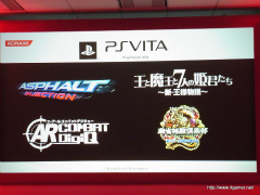画像ギャラリー No.076のサムネイル画像 / TGS 2011の出展タイトルを一挙に披露。「フロンティアゲート」体験版配信や「NEWラブプラス」本体同梱版など，さまざまな新情報が飛び出した「KONAMI Media Conference 2011」をレポート
