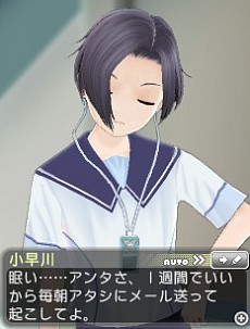 画像ギャラリー No.006のサムネイル画像 / ジャイロセンサーを使ったカノジョ撮影の破壊力は異常。TGS 2011が待ちきれなくなること請け合いの「NEWラブプラス」プレイレポート