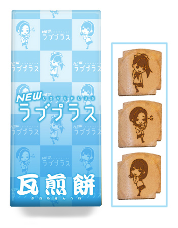 画像ギャラリー No.001のサムネイル画像 / KONAMI，東京ゲームショウ2011で物販ブースを展開。「NEWラブプラス」の瓦煎餅のサンプル画像が届く 