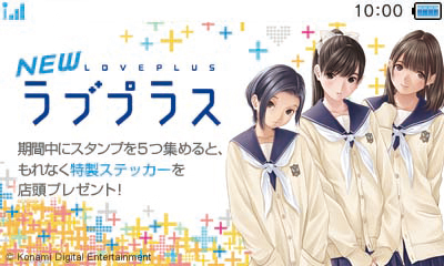 画像ギャラリー No.001のサムネイル画像 / 「NEWラブプラス」,セブン-イレブンの“7SPOTでDS”で体験版を12月8日から先行配信。カノジョ3人の特製プリペイドカードも販売