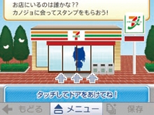 画像ギャラリー No.002のサムネイル画像 / 「NEWラブプラス」,セブン-イレブンの“7SPOTでDS”で体験版を12月8日から先行配信。カノジョ3人の特製プリペイドカードも販売
