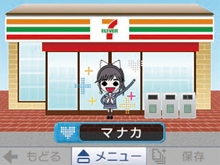 画像ギャラリー No.003のサムネイル画像 / 「NEWラブプラス」,セブン-イレブンの“7SPOTでDS”で体験版を12月8日から先行配信。カノジョ3人の特製プリペイドカードも販売