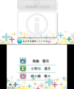 画像ギャラリー No.012のサムネイル画像 / 「NEWラブプラス」,セブン-イレブンの“7SPOTでDS”で体験版を12月8日から先行配信。カノジョ3人の特製プリペイドカードも販売