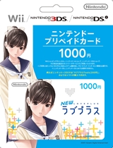 画像ギャラリー No.014のサムネイル画像 / 「NEWラブプラス」,セブン-イレブンの“7SPOTでDS”で体験版を12月8日から先行配信。カノジョ3人の特製プリペイドカードも販売