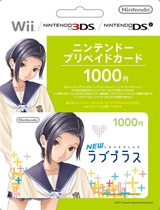 画像ギャラリー No.015のサムネイル画像 / 「NEWラブプラス」,セブン-イレブンの“7SPOTでDS”で体験版を12月8日から先行配信。カノジョ3人の特製プリペイドカードも販売