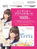 画像ギャラリー No.016のサムネイル画像 / 「NEWラブプラス」,セブン-イレブンの“7SPOTでDS”で体験版を12月8日から先行配信。カノジョ3人の特製プリペイドカードも販売