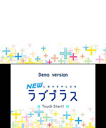 画像ギャラリー No.002のサムネイル画像 / KONAMI,「NEWラブプラス」の体験版を2011年12月21日より「ニンテンドーeショップ」で配信。合わせて，NEWラブプラスのスペシャル番組をUstreamで放送