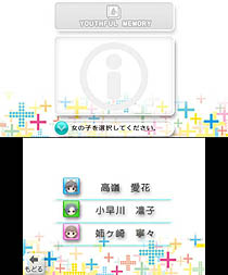 画像ギャラリー No.003のサムネイル画像 / KONAMI,「NEWラブプラス」の体験版を2011年12月21日より「ニンテンドーeショップ」で配信。合わせて，NEWラブプラスのスペシャル番組をUstreamで放送