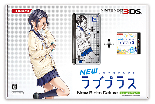 画像ギャラリー No.003のサムネイル画像 / 締切は2月5日。「NEWラブプラス」，特別仕様ニンテンドー3DS本体同梱版の第3次抽選予約受付をコナミスタイルでスタート