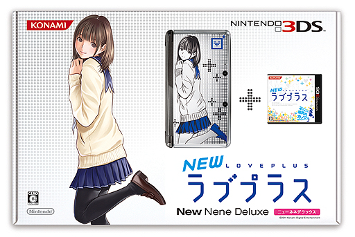 画像ギャラリー No.004のサムネイル画像 / 締切は2月5日。「NEWラブプラス」，特別仕様ニンテンドー3DS本体同梱版の第3次抽選予約受付をコナミスタイルでスタート