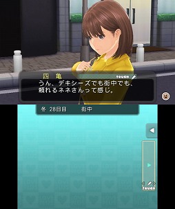 画像ギャラリー No.005のサムネイル画像 / 今，春が来て君はきれいになった――全国のカレシお待ちかねの「NEWラブプラス」をプレイムービーで紹介