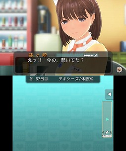 画像ギャラリー No.012のサムネイル画像 / 今，春が来て君はきれいになった――全国のカレシお待ちかねの「NEWラブプラス」をプレイムービーで紹介