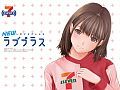 「NEWラブプラス」，発売記念イベントが2月14日に「セブン-イレブン秋葉原センタープレイス店」で実施。7m11cmの巨大カノジョからメッセージが聞ける