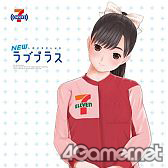 画像ギャラリー No.014のサムネイル画像 / 「NEWラブプラス」，発売記念イベントが2月14日に「セブン-イレブン秋葉原センタープレイス店」で実施。7m11cmの巨大カノジョからメッセージが聞ける