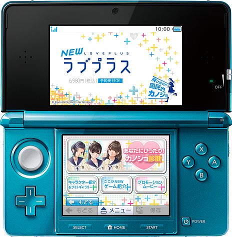 画像ギャラリー No.005のサムネイル画像 / 「NEWラブプラス」，ゲーム内コンテンツ「TSUTAYAでデート」が全国約130の対象店舗で2月14日から配信。新シナリオやボイスがデートで楽しめる