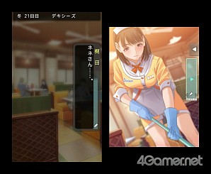 画像ギャラリー No.001のサムネイル画像 / またカノジョに恋しよう――ついに発売される「NEWラブプラス」の威力を一足お先に味わってしまった。4Gamerコラボアイテムもあるよ!
