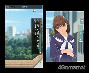 画像ギャラリー No.008のサムネイル画像 / またカノジョに恋しよう――ついに発売される「NEWラブプラス」の威力を一足お先に味わってしまった。4Gamerコラボアイテムもあるよ!
