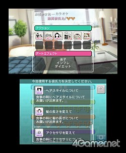 画像ギャラリー No.012のサムネイル画像 / またカノジョに恋しよう――ついに発売される「NEWラブプラス」の威力を一足お先に味わってしまった。4Gamerコラボアイテムもあるよ!