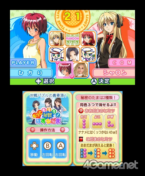 画像ギャラリー No.031のサムネイル画像 / またカノジョに恋しよう――ついに発売される「NEWラブプラス」の威力を一足お先に味わってしまった。4Gamerコラボアイテムもあるよ!