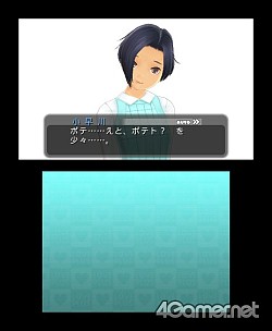 画像ギャラリー No.036のサムネイル画像 / またカノジョに恋しよう――ついに発売される「NEWラブプラス」の威力を一足お先に味わってしまった。4Gamerコラボアイテムもあるよ!