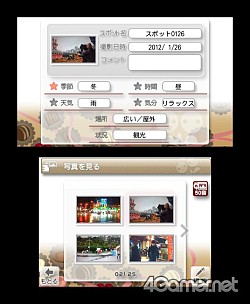 画像ギャラリー No.037のサムネイル画像 / またカノジョに恋しよう――ついに発売される「NEWラブプラス」の威力を一足お先に味わってしまった。4Gamerコラボアイテムもあるよ!