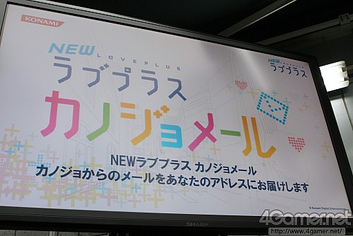 画像ギャラリー No.005のサムネイル画像 / 内田Pとミノ☆タロー氏も駆けつけた「NEWラブプラス」の発売記念イベントレポート。一般公募されたデートプランは全国のカレシ達も脱帽するクオリティに
